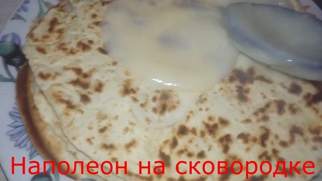 торт Наполеон на сковороде. смотреть онлайн
