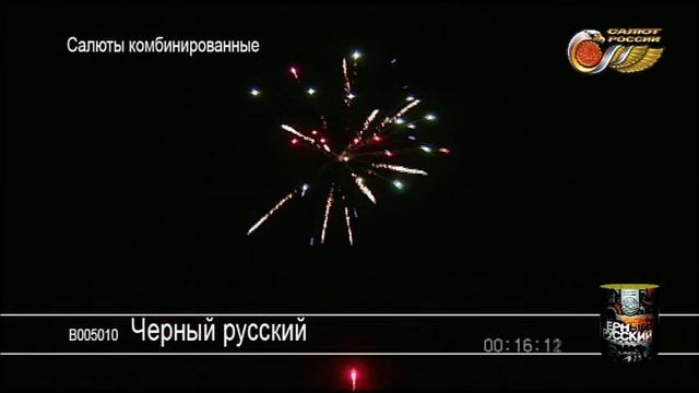 Салюты Большой Праздник смотреть онлайн