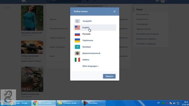 Как поменять язык ВКонтакте смотреть онлайн