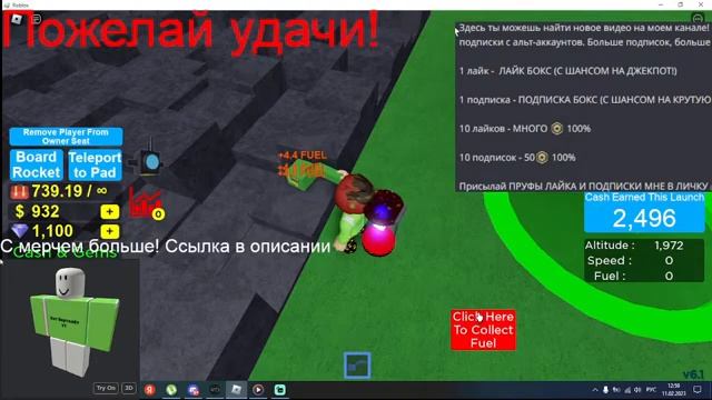 ПЫТАЕМСЯ ПОПАСТЬ В ТОП 100! 3-2-1 blast off simulator смотреть онлайн