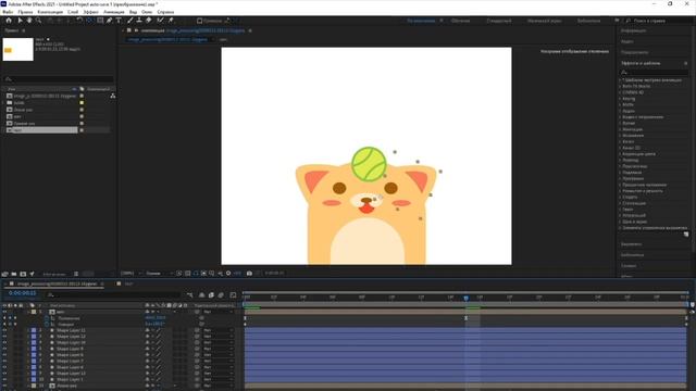 5. Курсы анимации в Adobe AFTER EFFECTS для начинающих. Анимация собаки и мячика _.