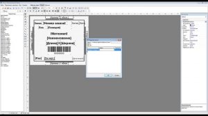 Толщина кромки и линии на бирке в БАЗИС-Бирка