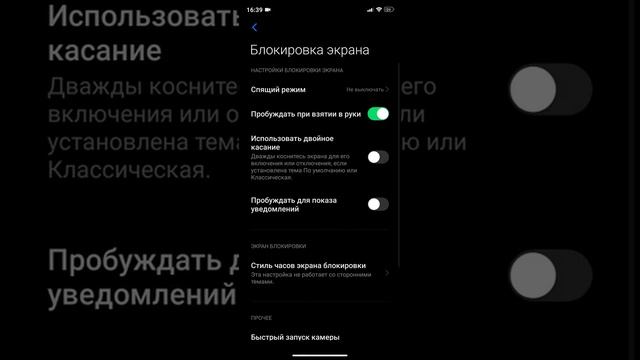 Как сделать так чтобы экран не гас Xiaomi смотреть онлайн
