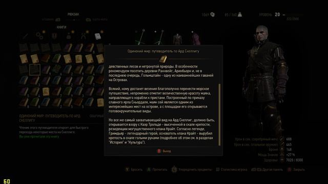 Witcher 3: Дикая охота, Скейлиг ч34 смотреть онлайн