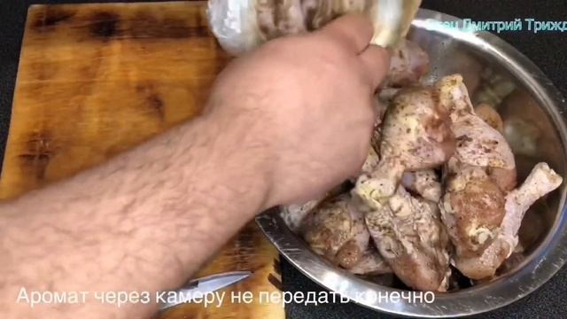 Научился этому рецепту от старого коптильщика куриные ножки по-особому смотреть онлайн