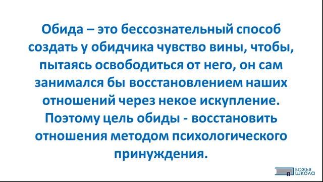 Обида, гнев, злость, агрессия: как победить? - 3 | Психология | Христианские проповеди смотреть онлайн