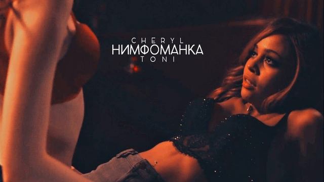 Влада Богданова — Нимфоманка