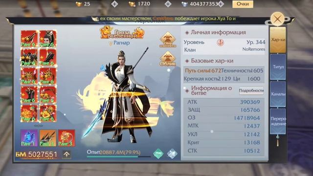 Fairy Awaken (Снаряжение) смотреть онлайн