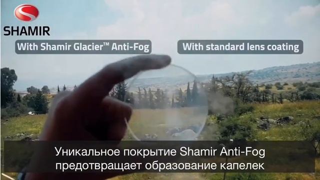 Shamir Glacier Anti Fog - защита очков от запотевания смотреть онлайн