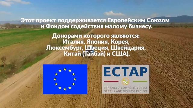 European Union Facilitates Access To Affordable Finance In Agriculture