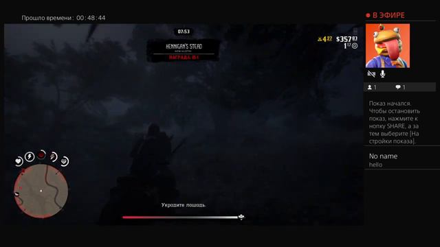 Red dead redemption 2 online ищем сокровища смотреть онлайн