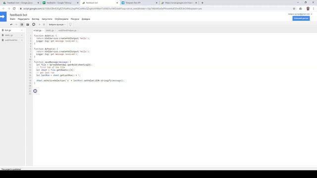 Telegram bot with Google Apps Script смотреть онлайн