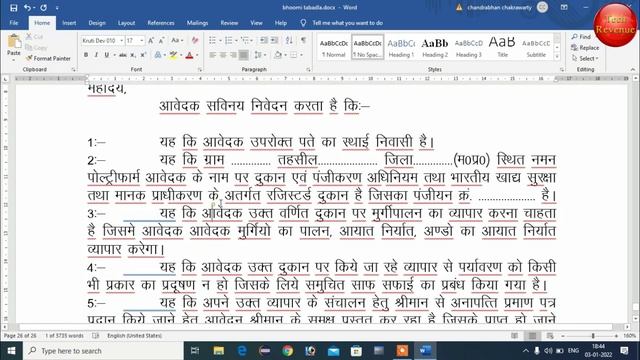 अनापत्ति प्रमाण पत्र कैसे बनवाया जाता है - How To Make NOC | No Objection Certificate In Hindi 2022 смотреть онлайн