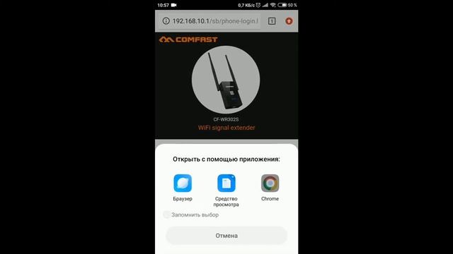 Настройка COMFAST cf-wr302s смотреть онлайн