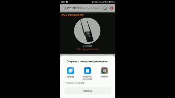 Настройка COMFAST cf-wr302s