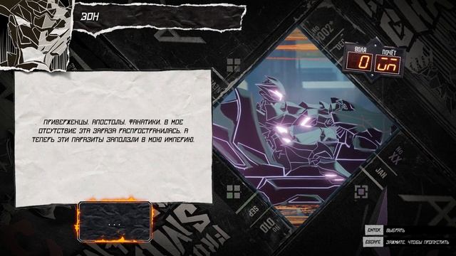 AEON MUST DIE/ Прохождение №7/ Я потерял контроль смотреть онлайн