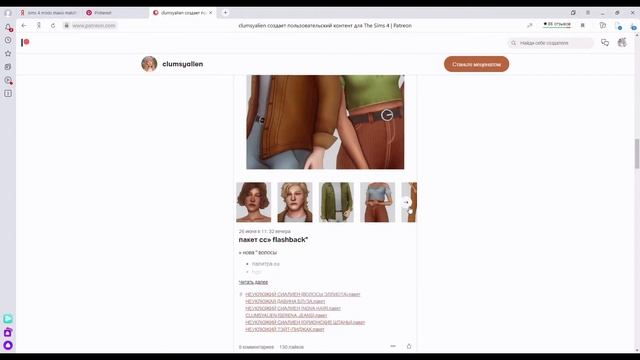 CC Shopping | Пополняем свою папочку | Hair maxis match | Sims 4 смотреть онлайн