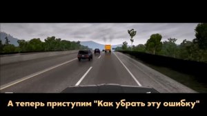 НОВЫЙ СПОСОБ КАК ИСПРАВИТЬ ОШИБКУ 0x00000001 В BEAMNG DRIVE