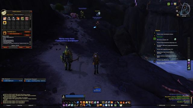 А что, 8.2 уже вышел что-ли? @ World of Warcraft смотреть онлайн