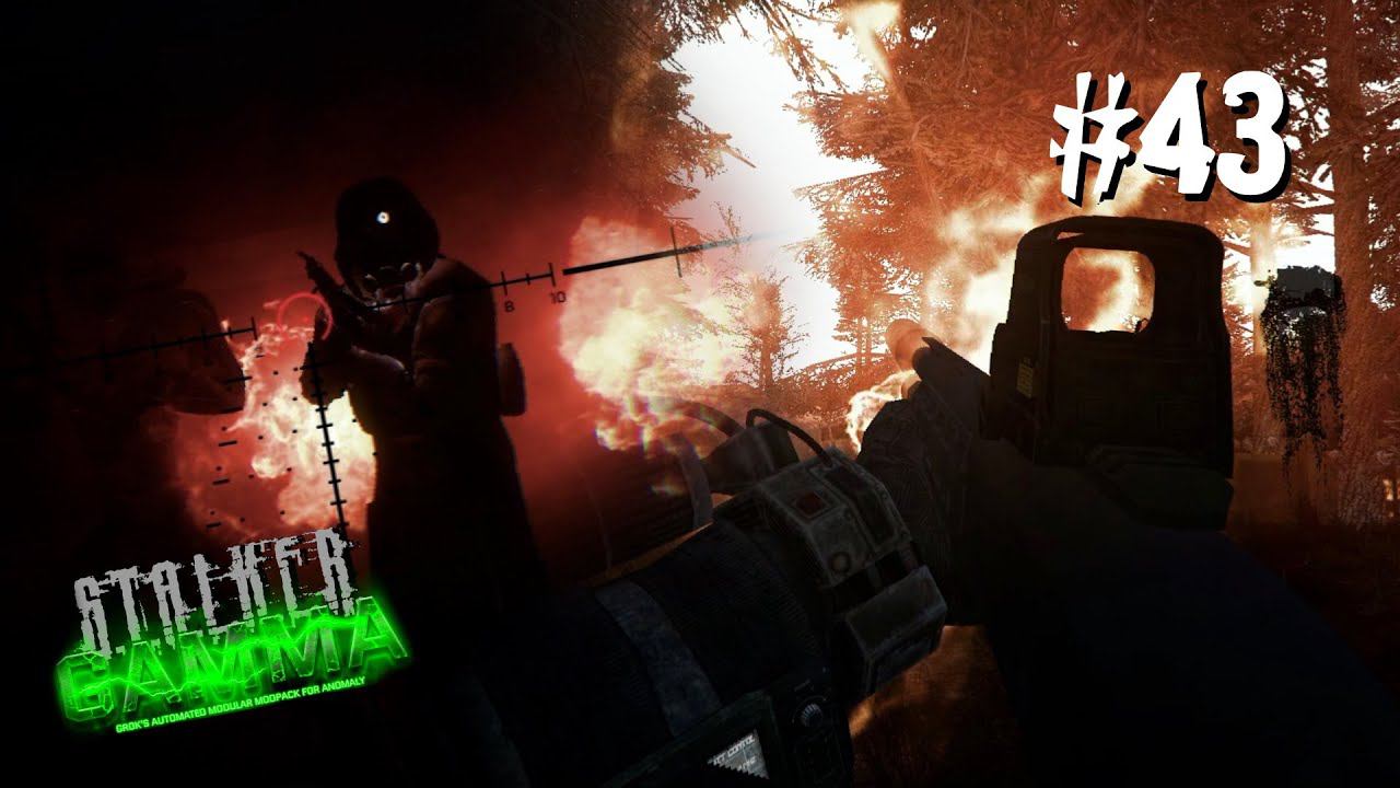S.T.A.L.K.E.R. ANOMALY GAMMA ✪ ОДНА ЖИЗНЬ. ХАРДКОР ✪ #43 САМАЯ ЗАЖИГАТЕЛЬНАЯ СЕРИЯ смотреть онлайн
