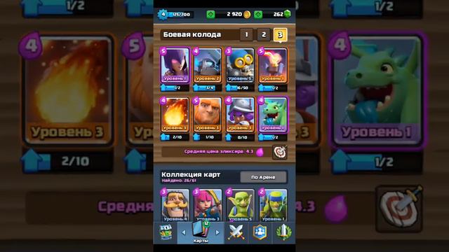 Clash royale арена 6 смотреть онлайн