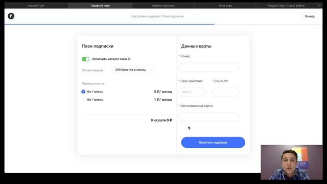 Как начать работать с Радарио? Шаг за шагом к sold-out смотреть онлайн