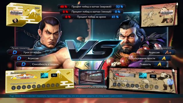 TEKKEN™7_20200504173155 смотреть онлайн