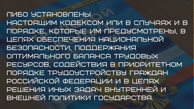 Статья 3 Трудового кодекса РФ смотреть онлайн