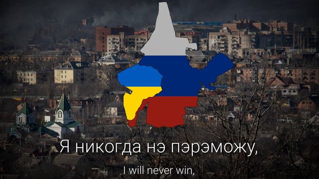 "Артëм" - Песня о Битве за Бахмут смотреть онлайн