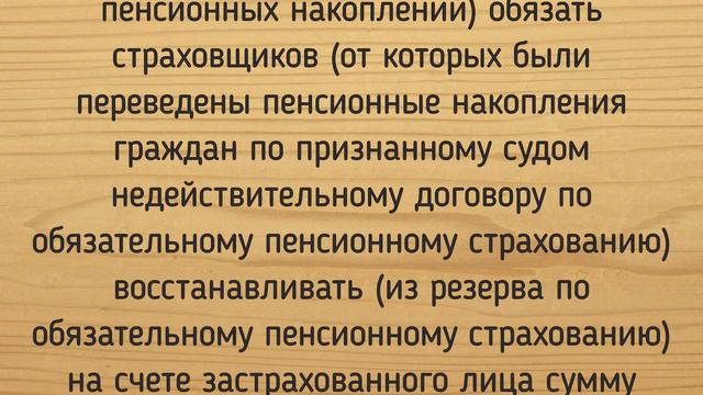 Комитет одобрил к I чтению законопроект о защите пенсионных накоплений смотреть онлайн