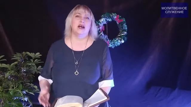 Псалом 22/ Молитвенное служение/ Пастор Светлана Марченко/ Возрождение Прилуки смотреть онлайн