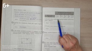 ВПР Полный разбор заданий по математике. 9 вариант..mp4