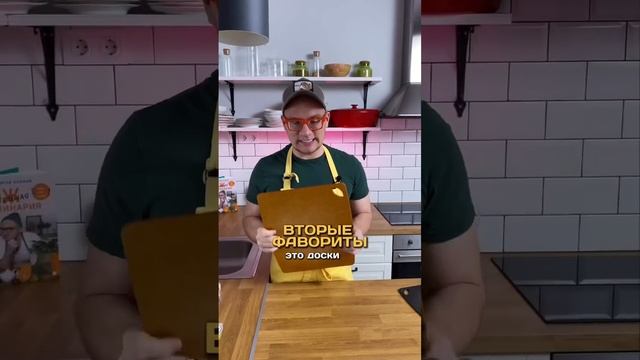 Разделочные доски: какой материал выбрать?Ещё больше фишек в моем телеграм, ссылка в описании⬆️ смотреть онлайн