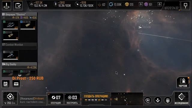 [Гайд] Infinite Lagrange - Корабли и их прокачка