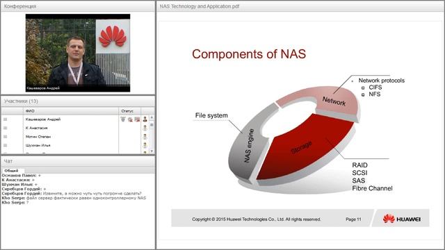 Вебинар E=DC2 №9: Технология NAS (Network Attached Storage) и ее применение. смотреть онлайн