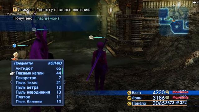 СТРИМ FINAL FANTASY XII THE ZODIAC AGE Прохождение - ЗАМОК. смотреть онлайн