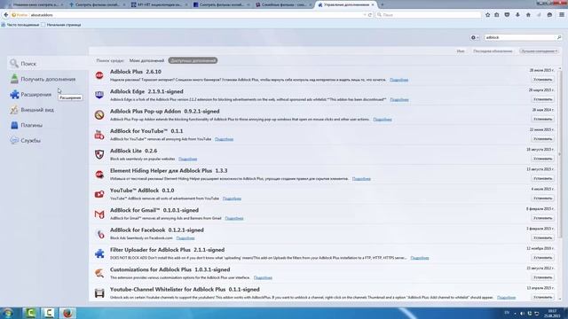 Как убрать рекламу в Mozilla Firefox смотреть онлайн