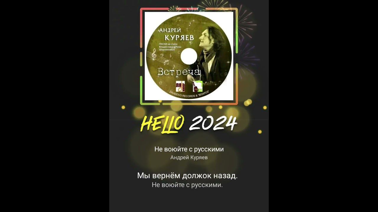 #Не воюйте с русскими! (кавер-дуэт) смотреть онлайн