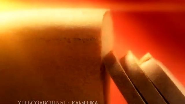 Пензахлеб - рекламный ролик смотреть онлайн