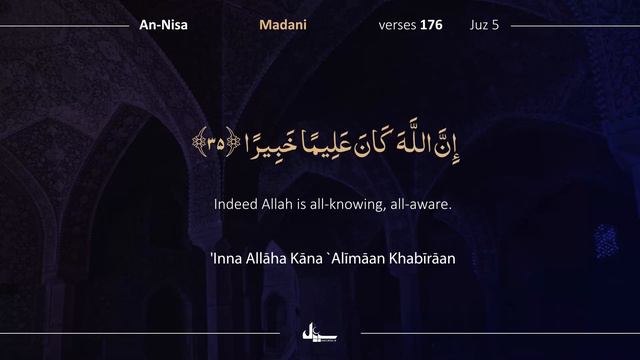 Para 5/30 | 3 Min with Quran | Day 46 | Beautiful Recitation of Holy Quran | Complete Quran Tilawat смотреть онлайн