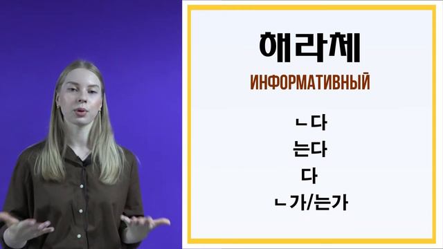 Стили вежливости в корейском языке смотреть онлайн