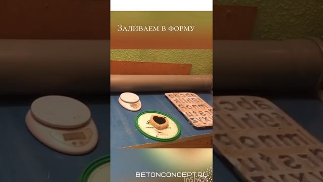 Декоративный чёрный бетон, буквы из бетона своими руками смотреть онлайн