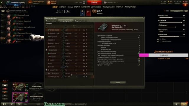 ⚔️?Прохожу лбз на ИС-7 ради девушки танкистки для Бачата-25т? ⚔️Розыгрыш, подробности ??? смотреть онлайн