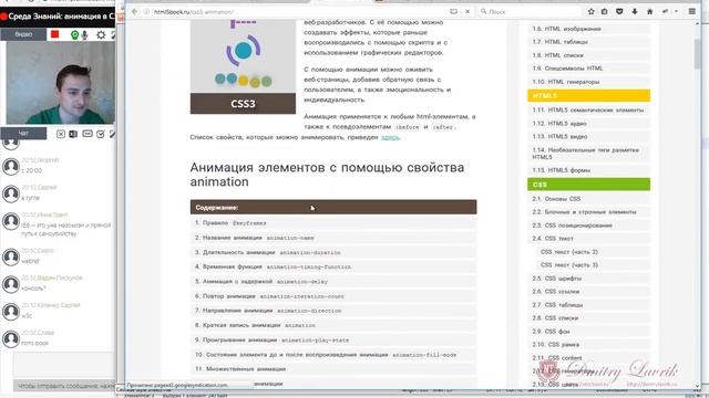 Анимации в CSS 3. Transition, animation, keyframes. смотреть онлайн