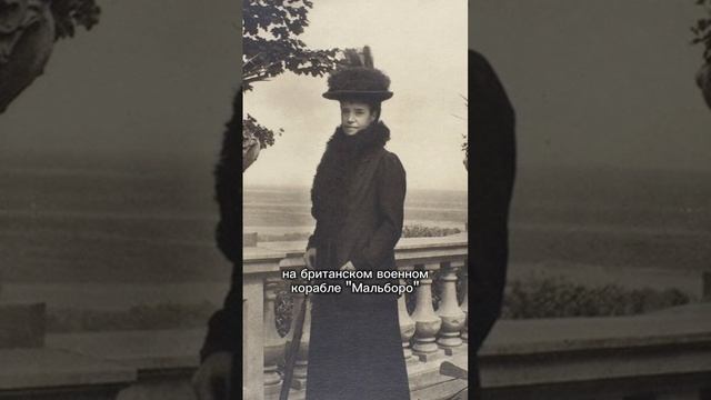 Жизнь матери Николая 2 после его отречения