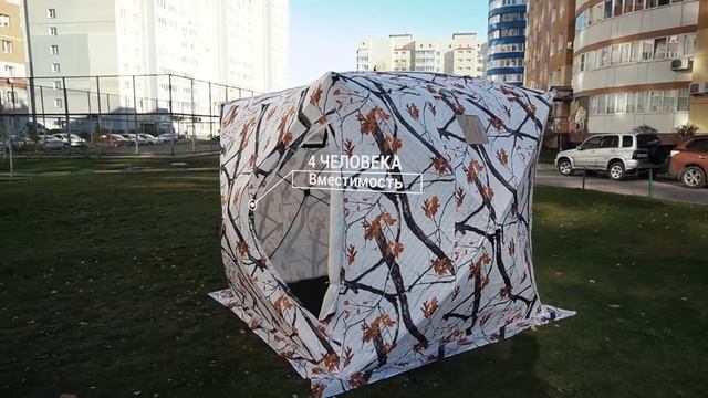 Палатка зимняя "Улов", 2203 смотреть онлайн