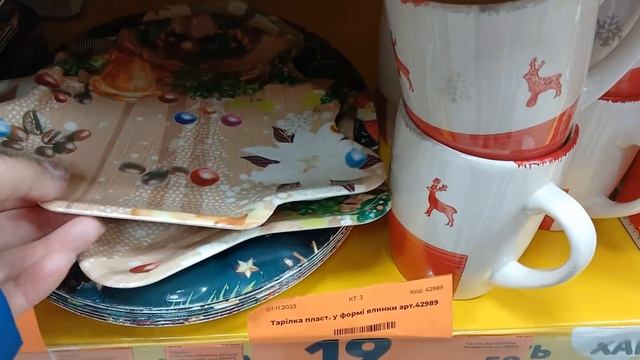 НОВОГОДНЯЯ КОЛЛЕКЦИЯ В АШАН.АВРОРА.МОЯ ПРОГУЛКА ПО МАГАЗИНАМ смотреть онлайн