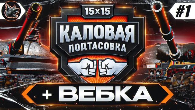 ТОТ САМЫЙ АНОНС ОТ КОРБЕНА | КАЛОВАЯ ПОДТАСОВКА смотреть онлайн