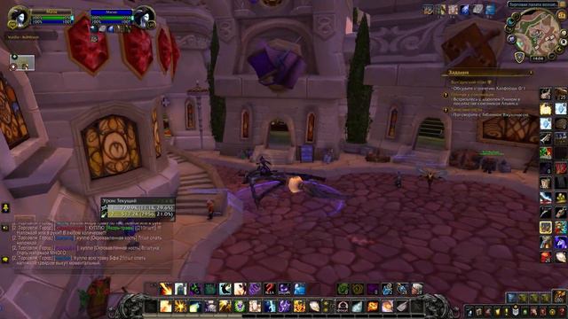 Гайд о дистиллиуме на примере портняжного дела. WoW BFA смотреть онлайн