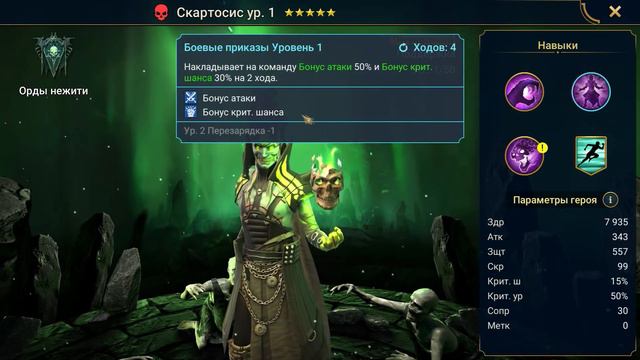 Raid Shadow Legends Аккаунт без доната итоги за 88 дней игры Открытие Осколков Это ППЦ смотреть онлайн